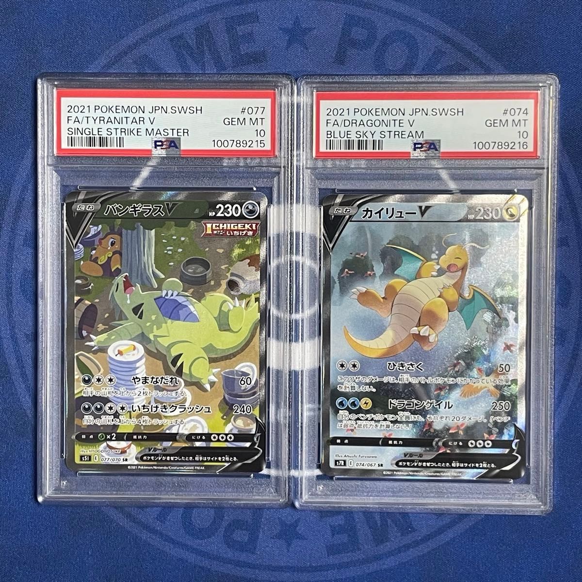 PSA10】カイリューV/バンギラスV SA 2枚セット【連番】ポケモンカード
