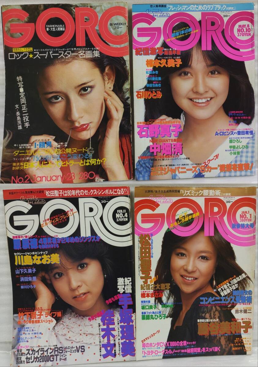 Yahoo!オークション - 『GORO(ゴロー) 1975年～91年/バラ14冊セット/篠