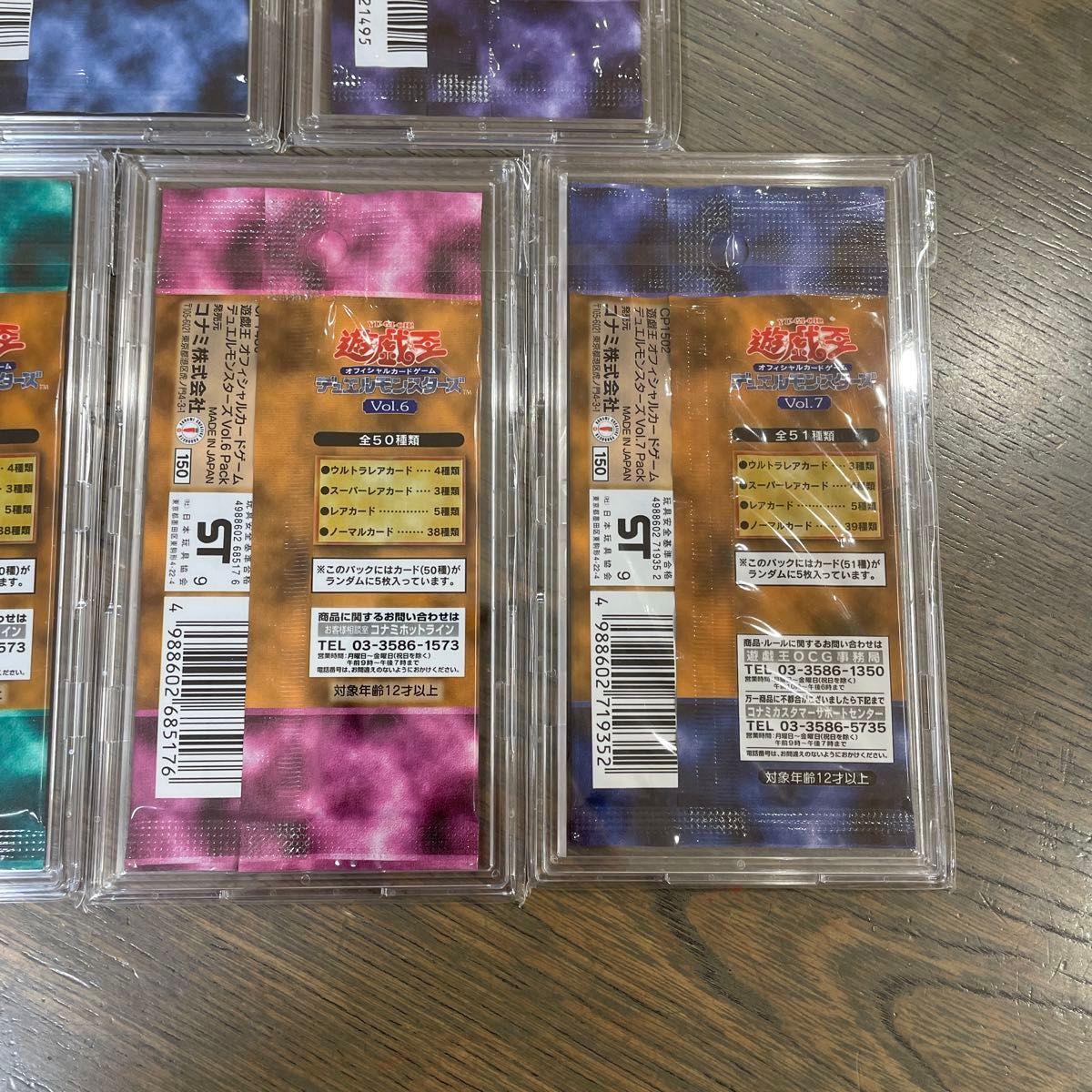 遊戯王カード 初期Vol 1〜Vol 7 未開封パックセット 絶版パック｜Yahoo