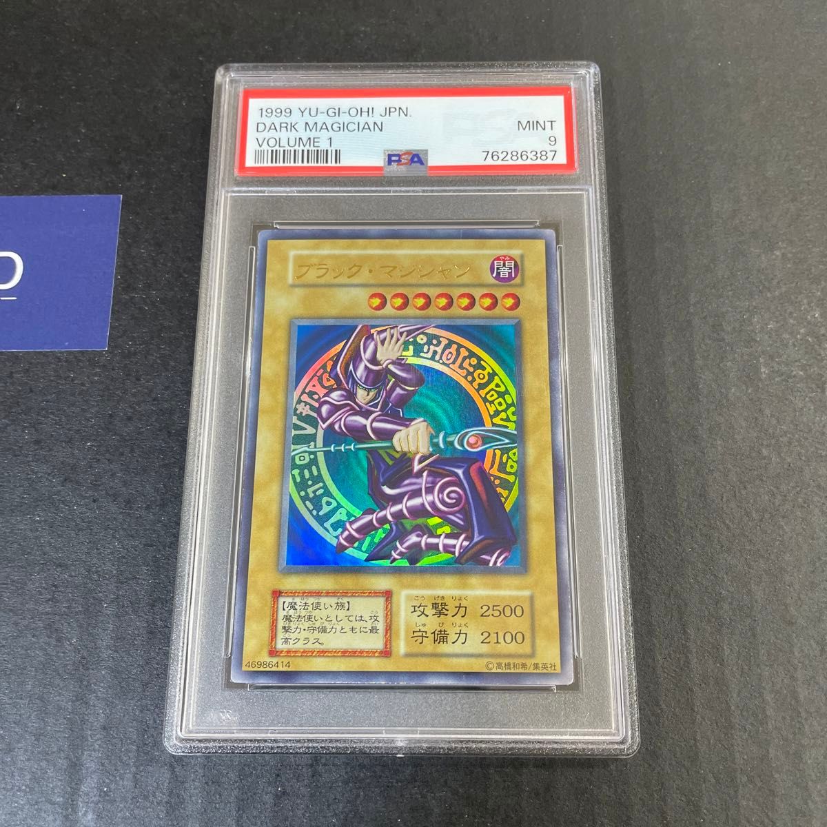 融合 初期 遊戯王 psa9 PSA9 】【遊戯王カード 初期】融合 融合 初期