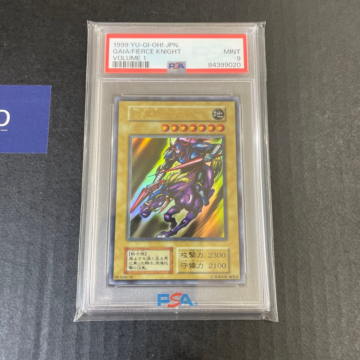 遊戯王カード 初期 ウルトラレア PSA9 暗黒騎士ガイア Vol 1｜Yahoo