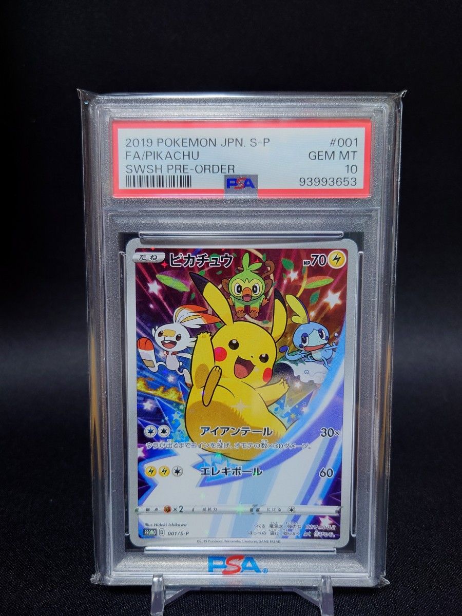 超人気【PSA10 】ピカチュウ (001/s-p ) セブンイレブン プロモ｜Yahoo