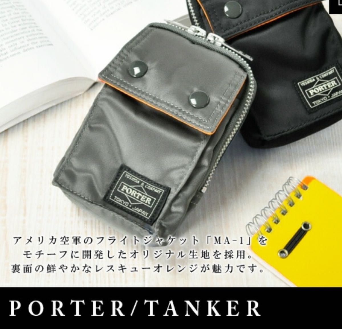 ほぼ未使用】ポーター タンカー ポーチ シルバー グレー コインケース