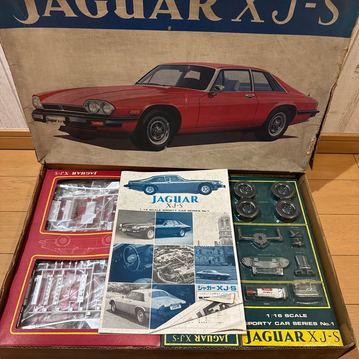 LS ジャガーXJ-S プラモデル｜Yahoo!フリマ（旧PayPayフリマ）