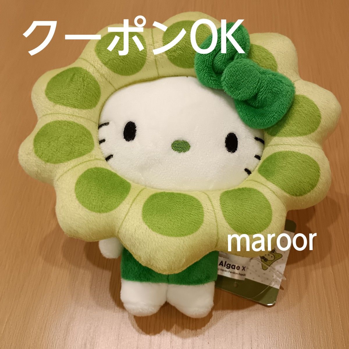 EXPO2025 日本館ストア限定 ハローキティ algae 藻類ぬいぐるみ 万博