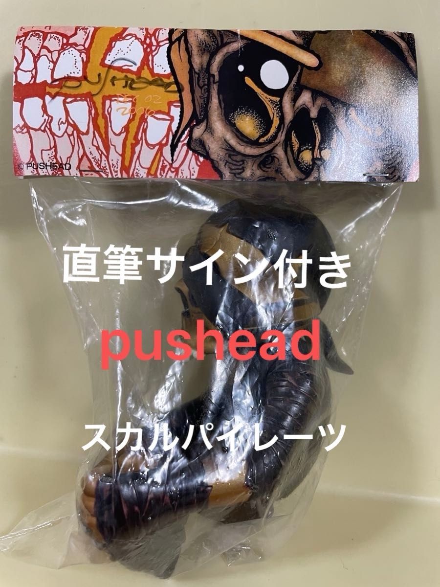 激レア secretbase スカルパイレーツ 香港 サイン入り パスヘッド