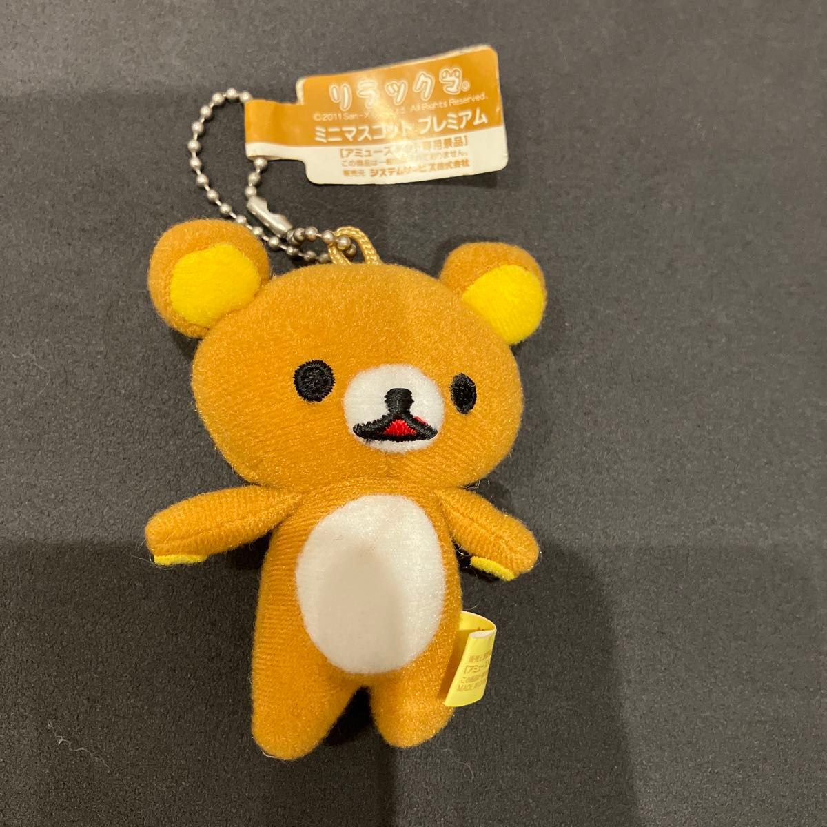 平成 レトロ リラックマ ぬいぐるみ マスコット キーホルダー