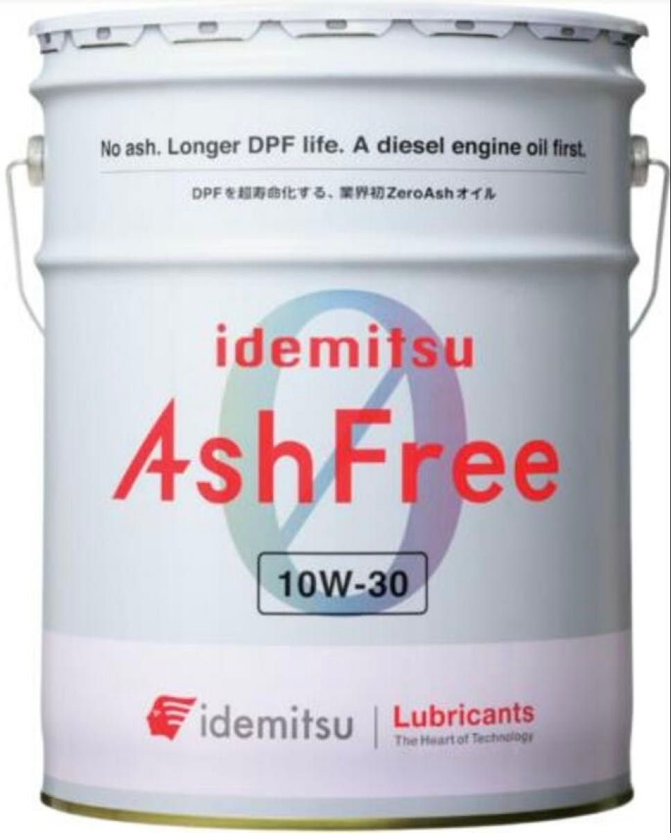 出光興産 アッシュフリー 新品未使用品【御購入前に質問より一言お願い