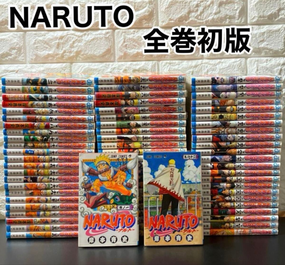 全巻初版】ナルト NARUTO 1巻〜72巻 岸本斉史 全巻セット｜Yahoo