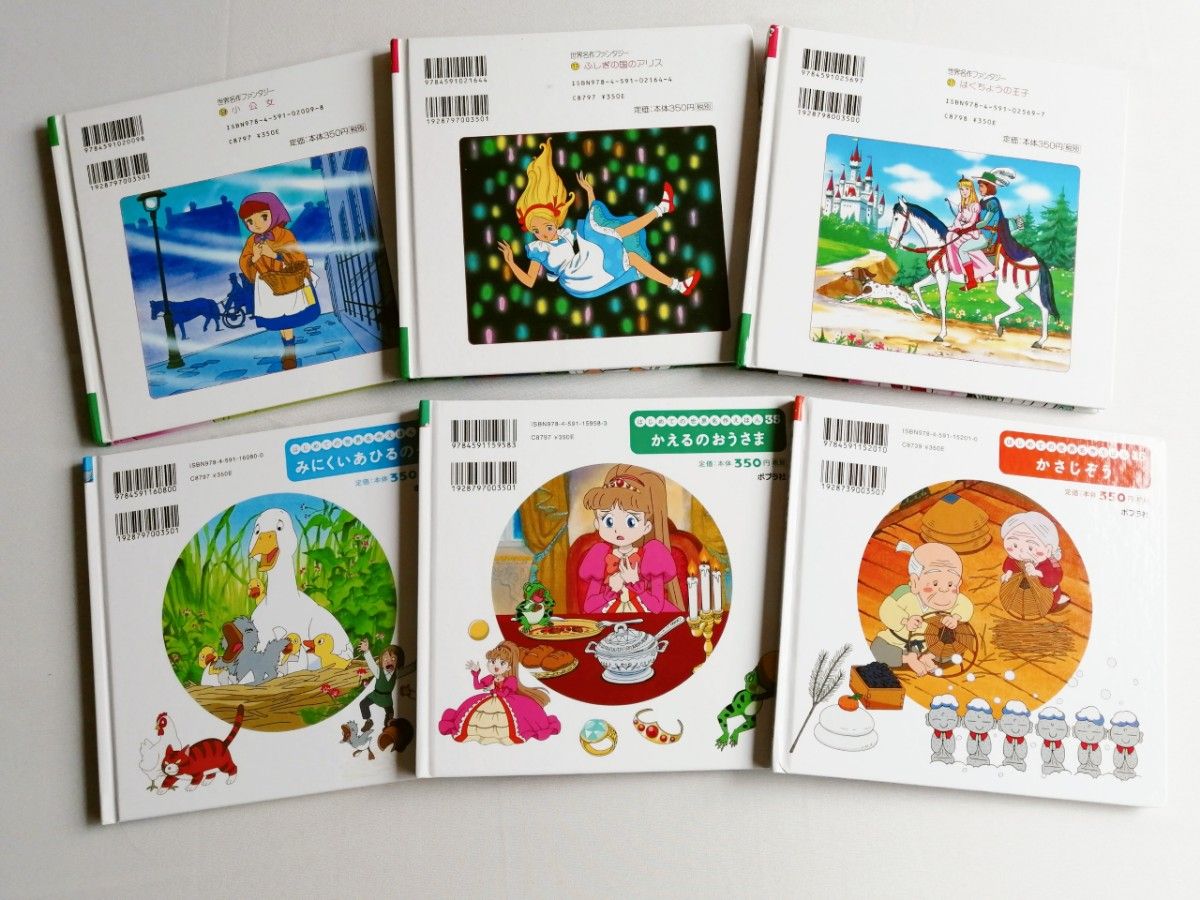 はじめての世界名作えほん ポプラ社 6冊セット 絵本｜Yahoo!フリマ（旧