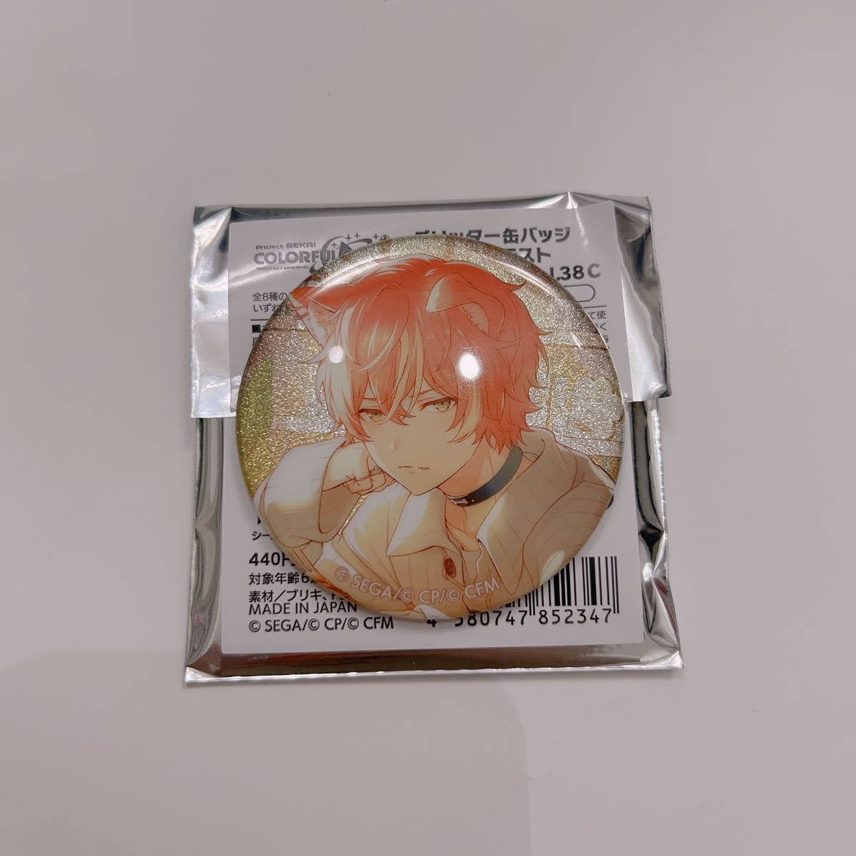 東雲彰人 グリ缶 18B ホワイトデー 10個 プロセカ 東雲彰人 グリ缶 18b