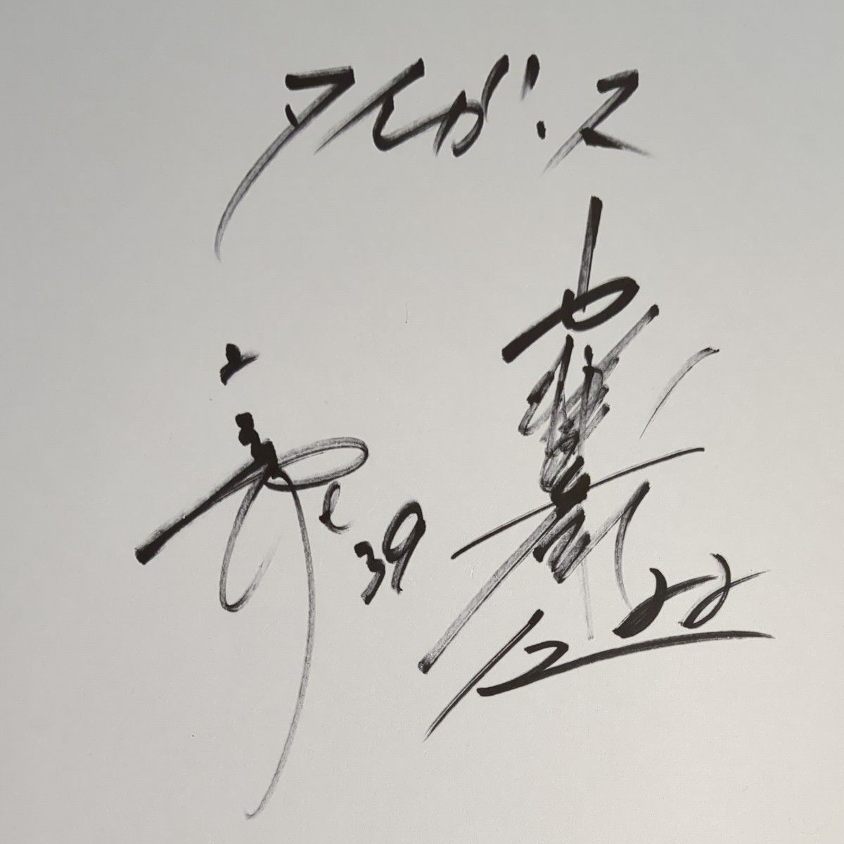 阪神タイガース 藤川・矢野 寄せ書きサイン色紙｜Yahoo!フリマ（旧