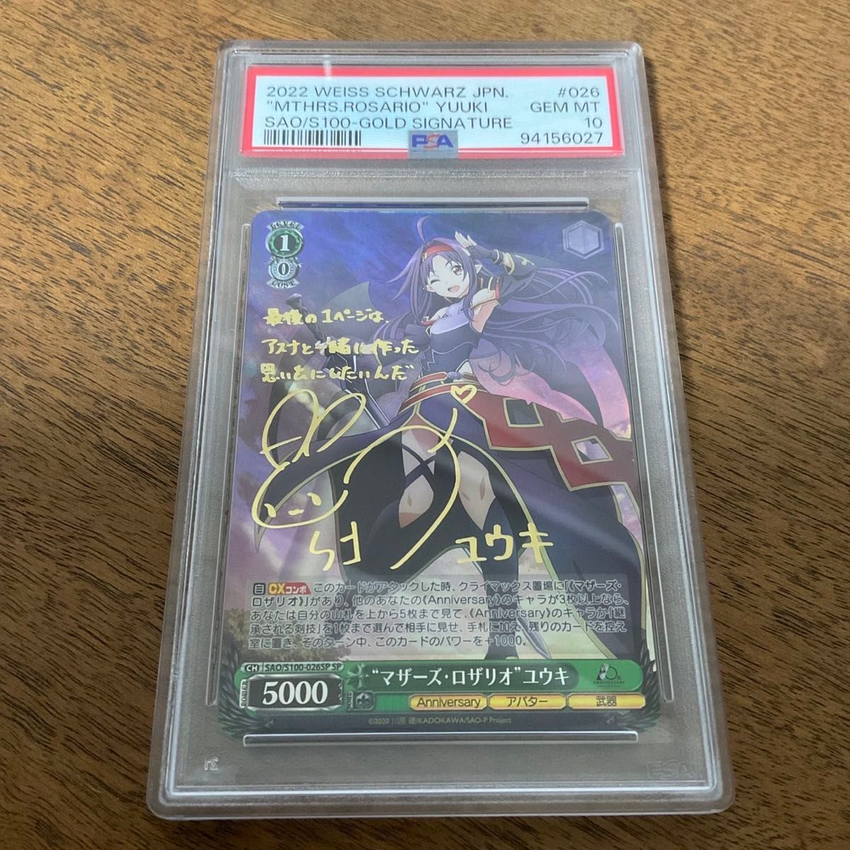 BGS10】ブラックラベル ヴァイス グリザイア トーカ spサイン BGS10