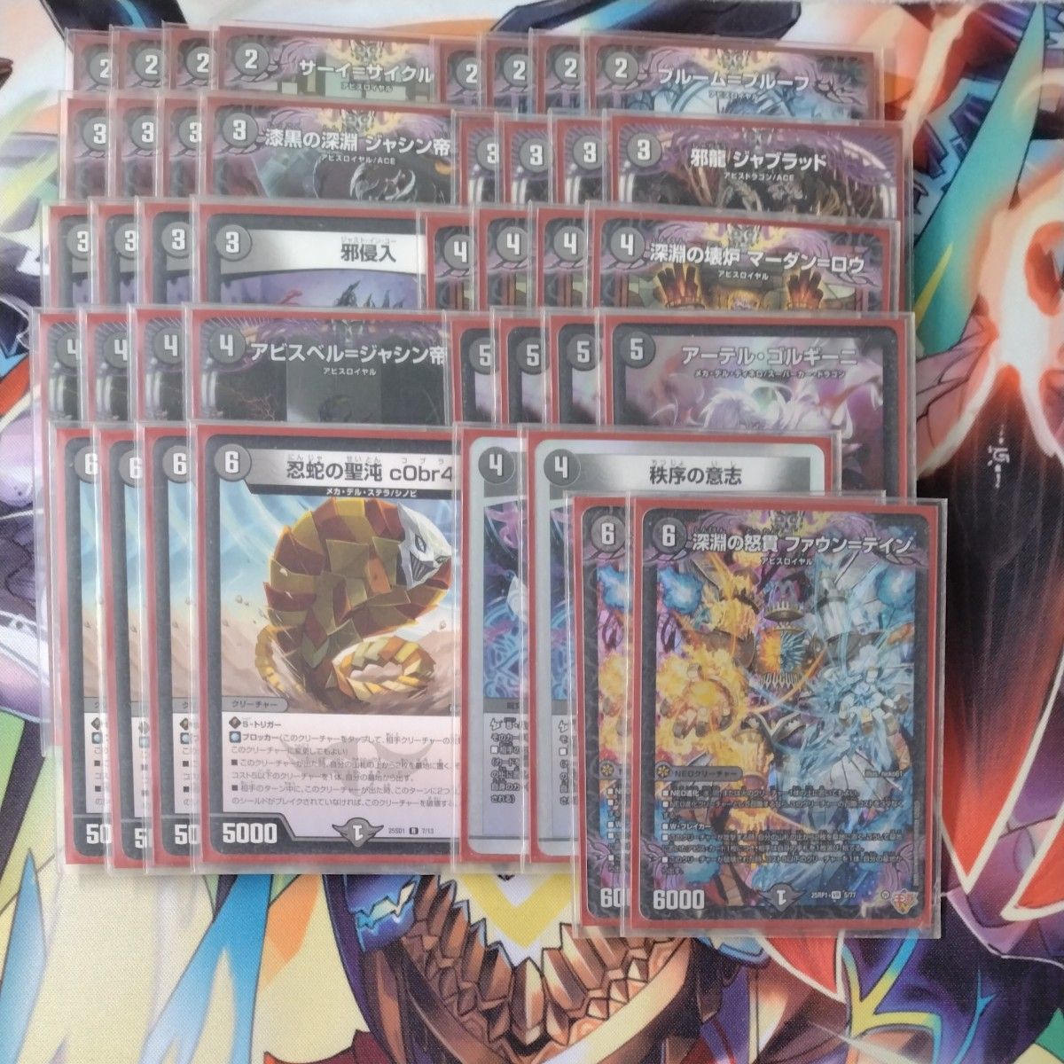 デュエルマスターズ黒単アビスデッキ｜Yahoo!フリマ（旧PayPayフリマ）