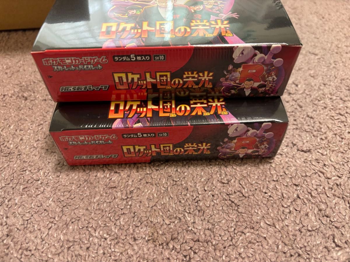 ロケット弾の栄光2box 未開封シュリンク付き。