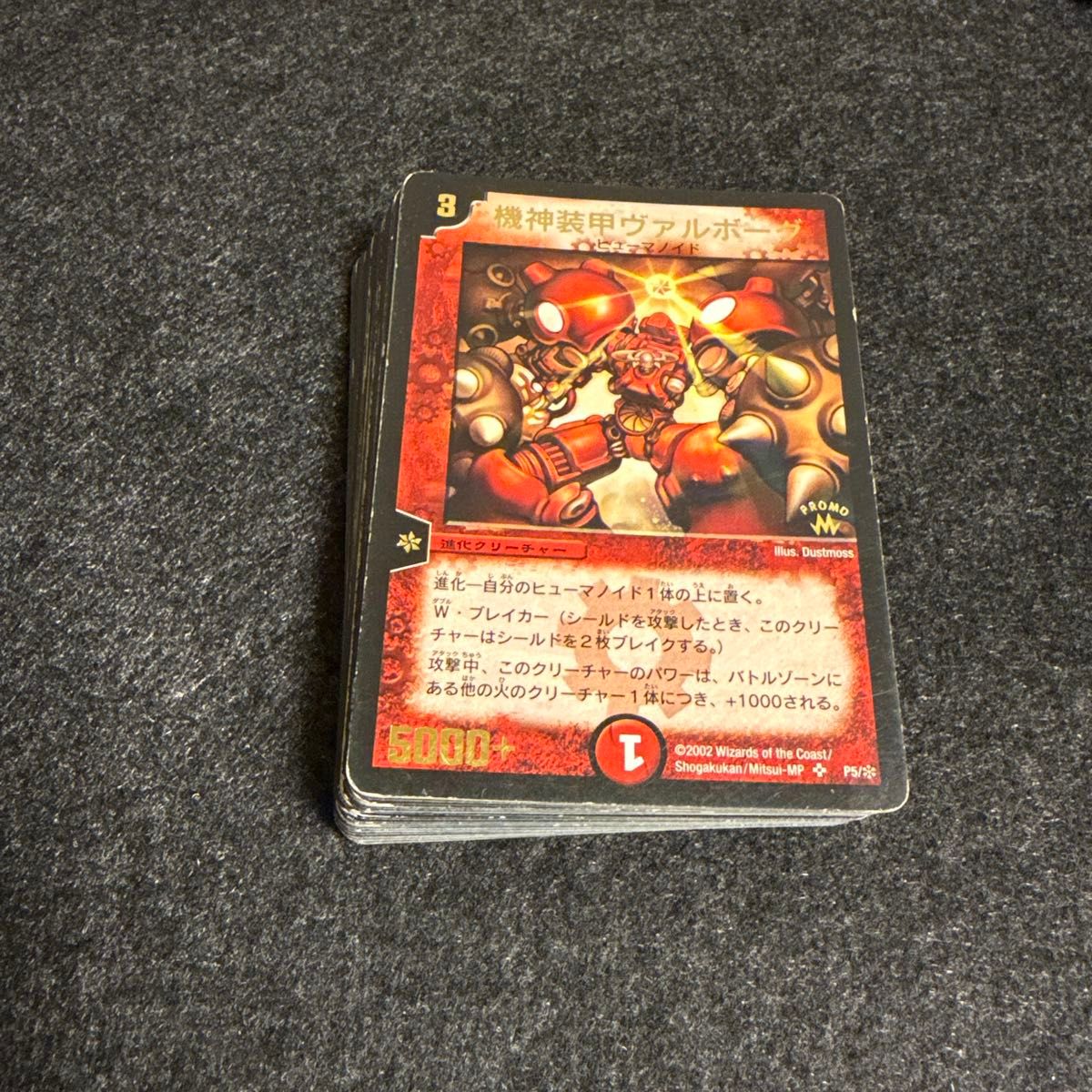 デュエルマスターズ プロモ まとめ売り約45枚 初期｜Yahoo!フリマ（旧