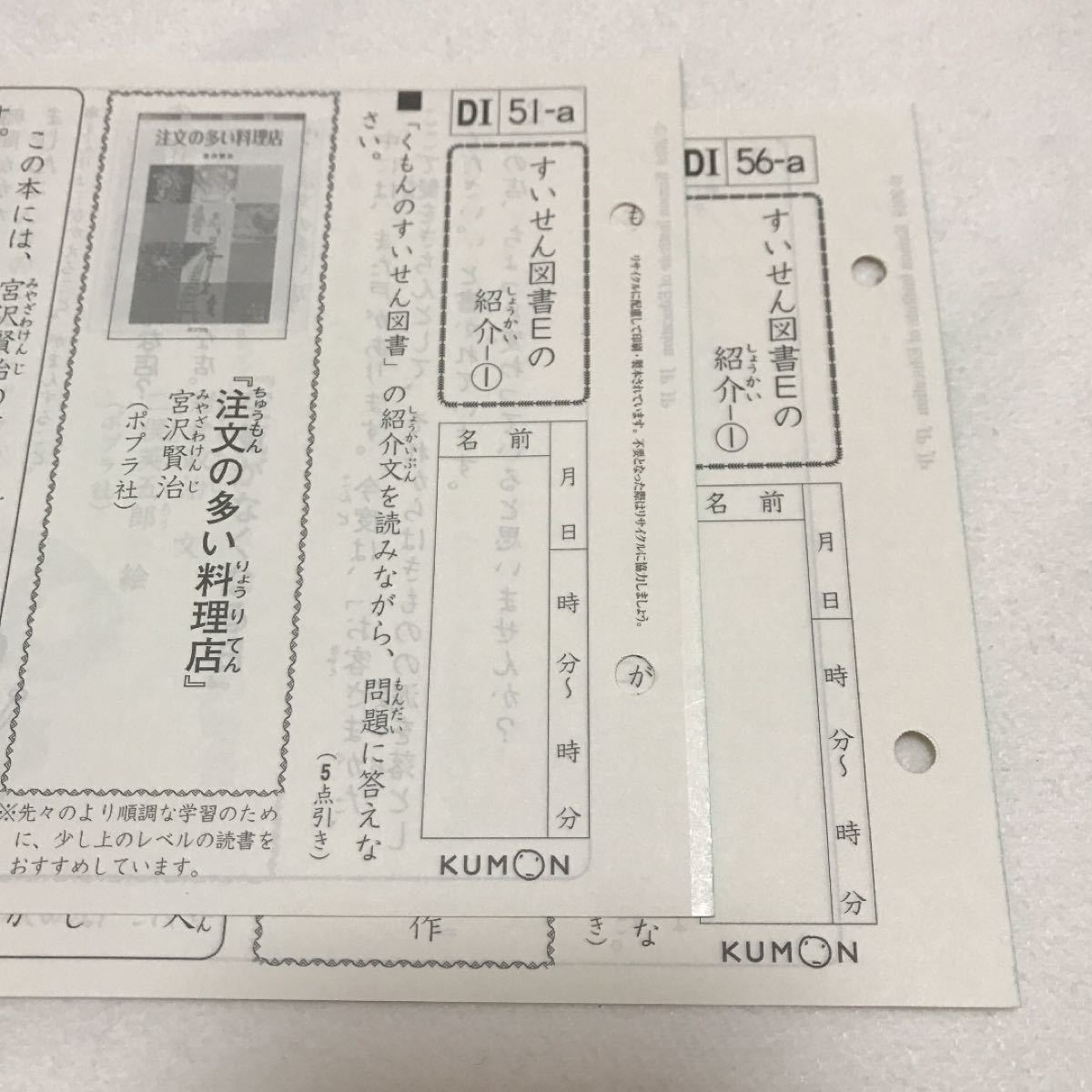 くもん 国語 DⅠ DⅡ 全て400枚 教材終了テスト 解答書付き｜Yahoo