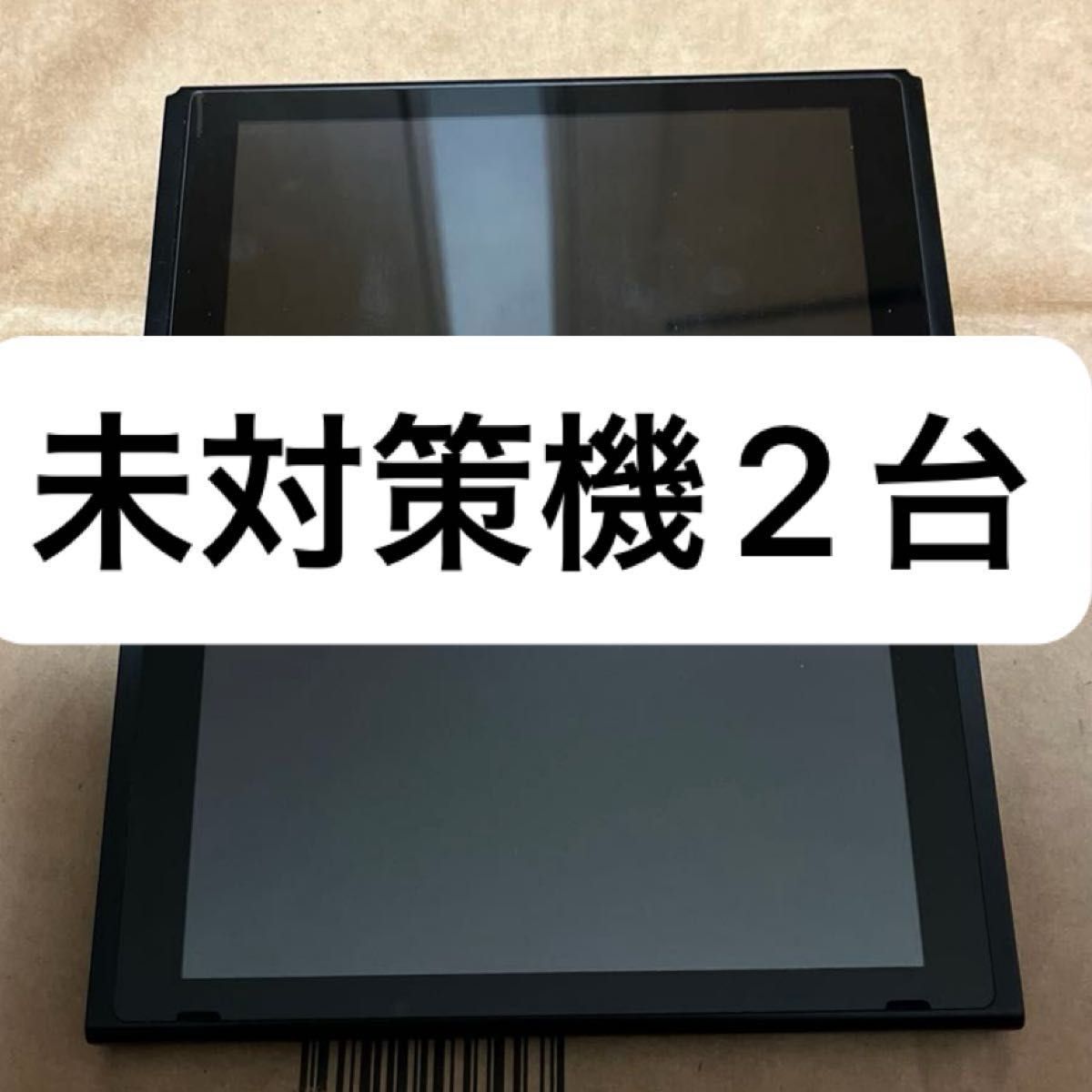 Nintendo Switch ニンテンドースイッチ 本体のみ 2018年製 未対策機 2