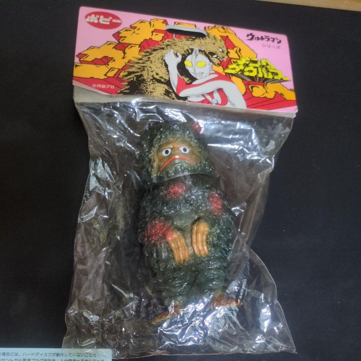 ポピー キングザウルス ウルトラQ ガラモン クリア ソフビ 3481 ポピー