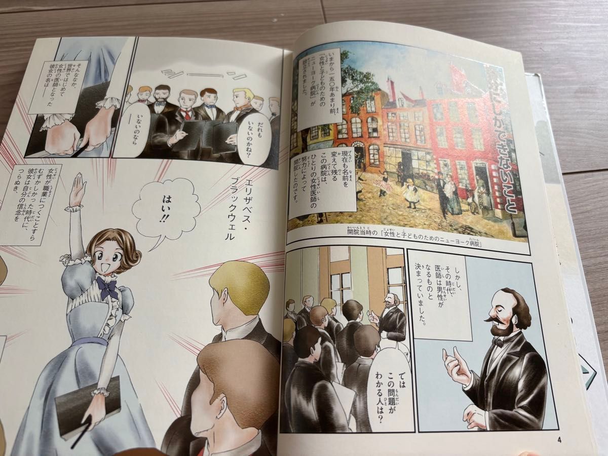 26冊セット】日本・世界の歴史上人物伝26冊セット 小学館 学研 ポプラ