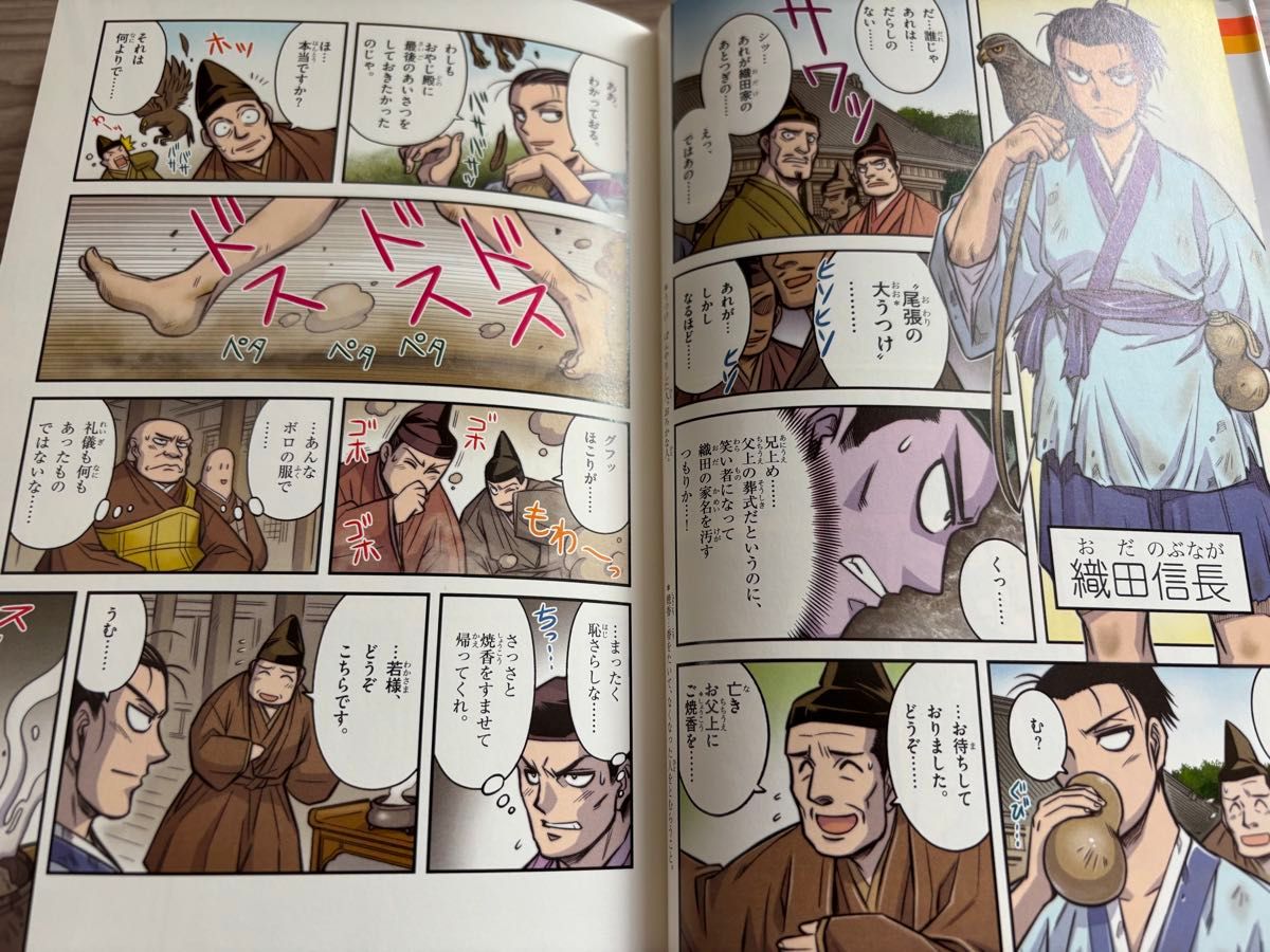 26冊セット】日本・世界の歴史上人物伝26冊セット 小学館 学研 ポプラ