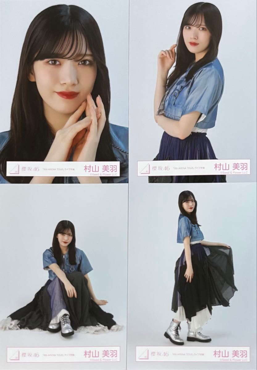 櫻坂46 生写真 4th ARENA TOUR ライブ衣装 村山美羽 コンプ｜Yahoo