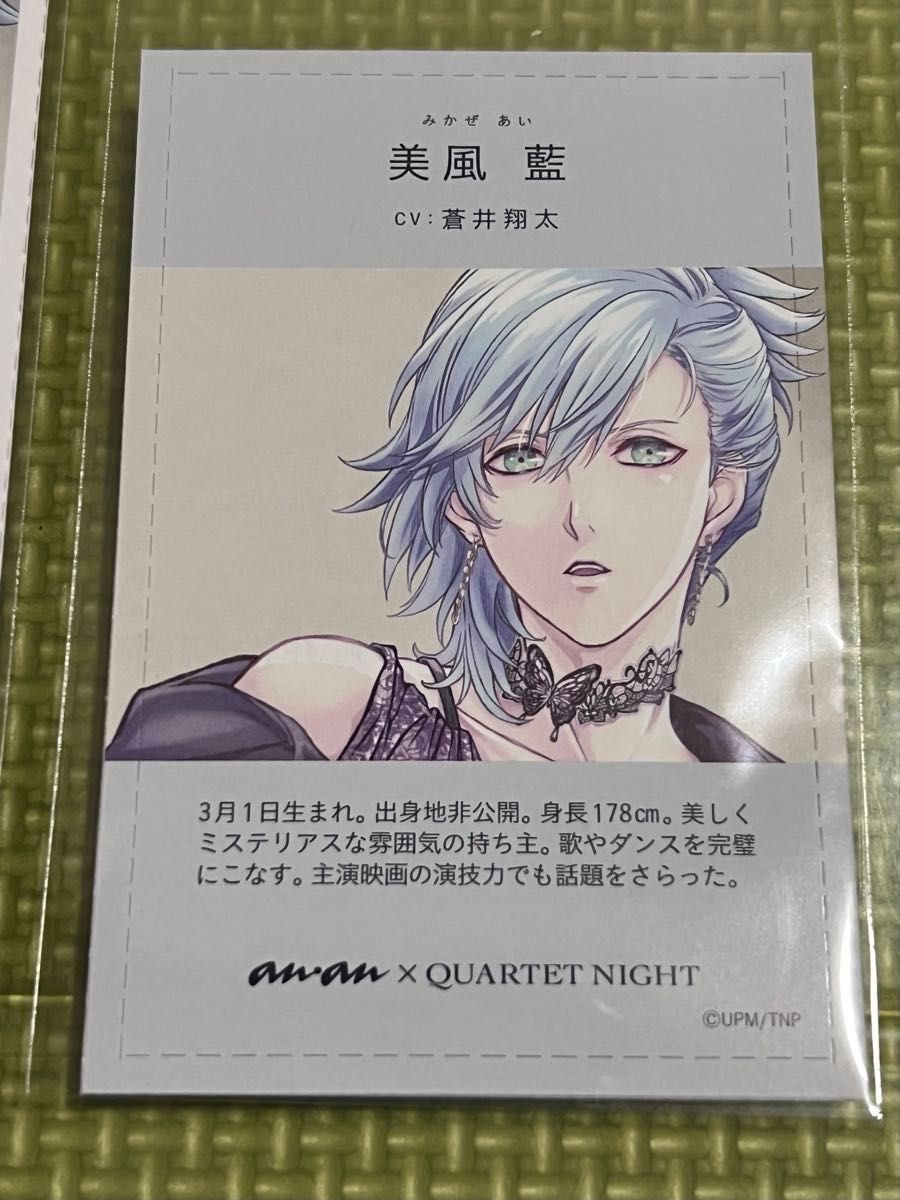 美風 藍】anan 5/28号 No 2447 増刊号 スペシャルエディションうたプリ