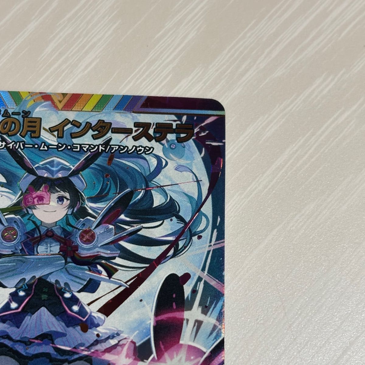 デュエマ にじさんじ 偽りの月 インターステラ 月ノ美兎 シークレット