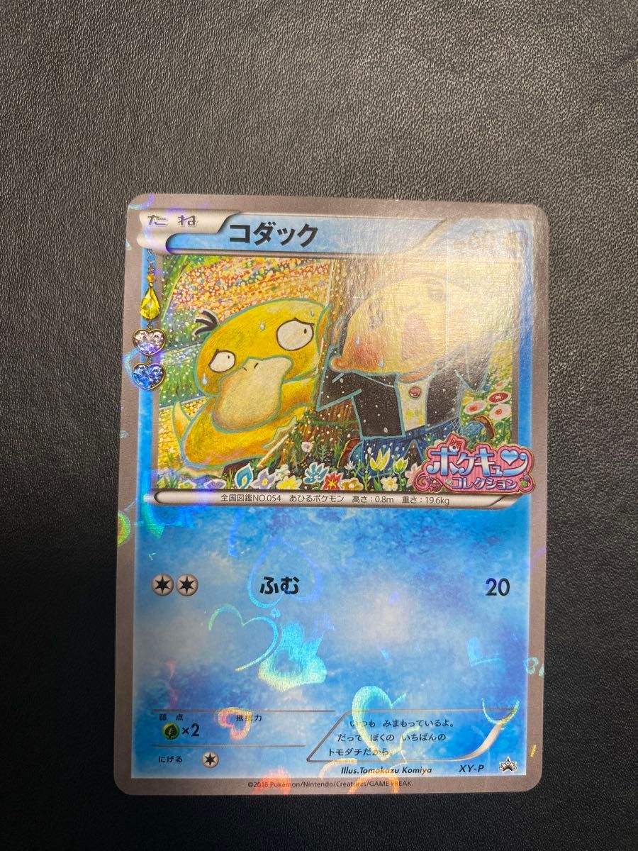 コダック ポケキュン プロモ ポケモンカード｜Yahoo!フリマ（旧PayPay