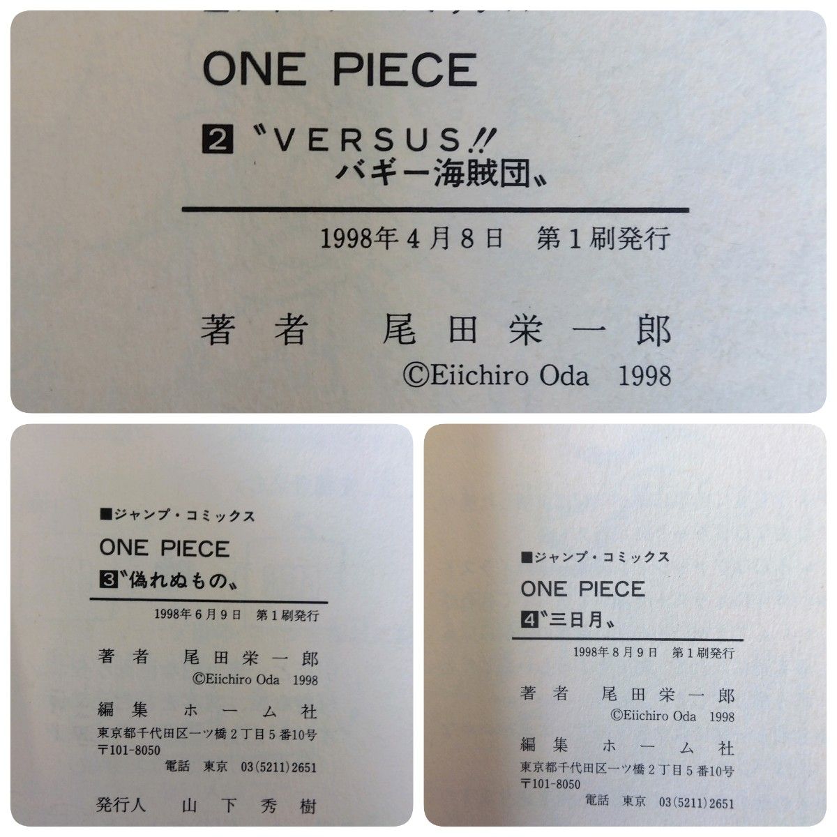 匿名配送】漫画 単行本 ONE PIECE ワンピース 初版 2〜12巻セット