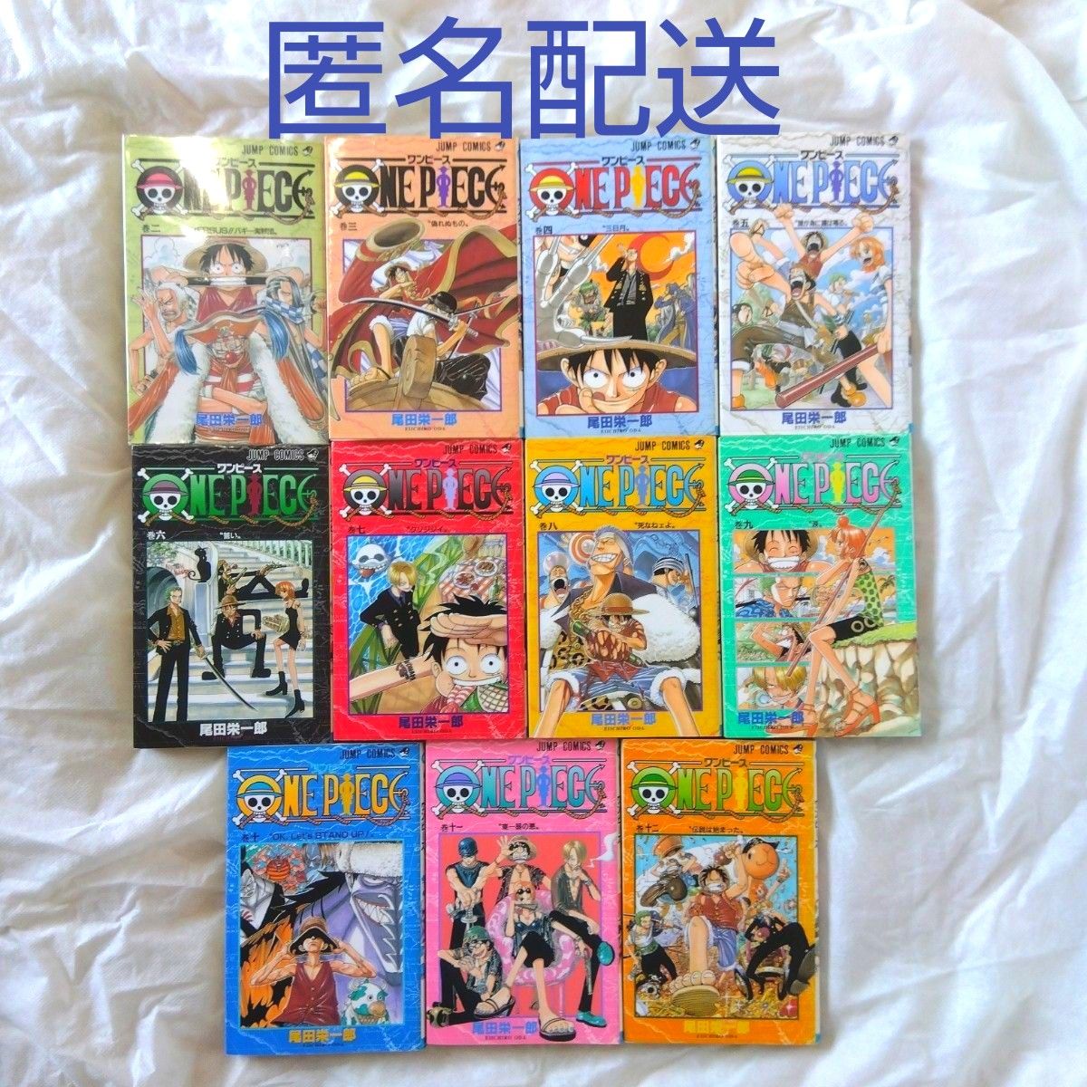 匿名配送】漫画 単行本 ONE PIECE ワンピース 初版 2〜12巻セット