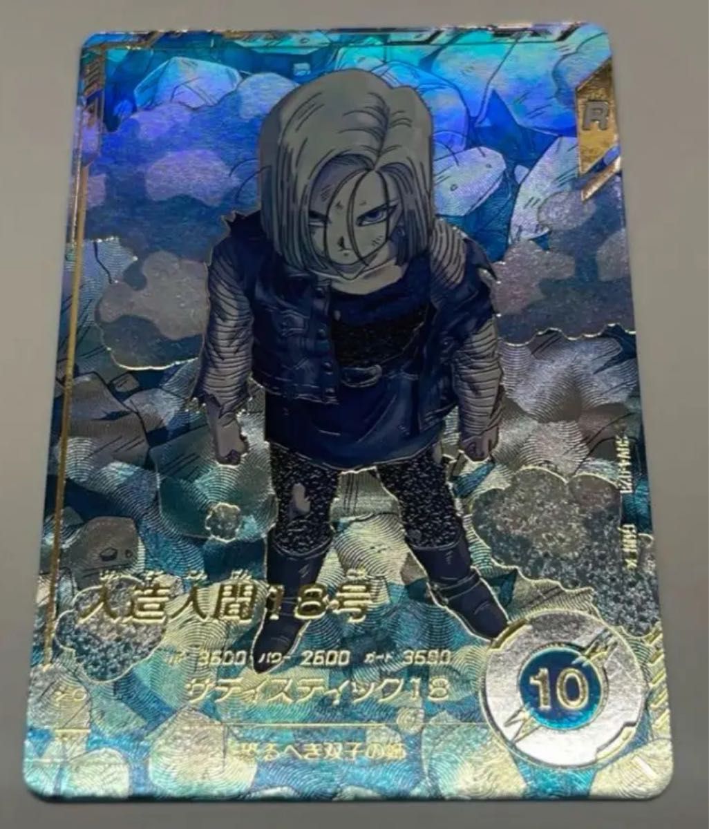 ドラゴンボールスーパーダイバーズ18号SDV4-028 パラレル｜Yahoo