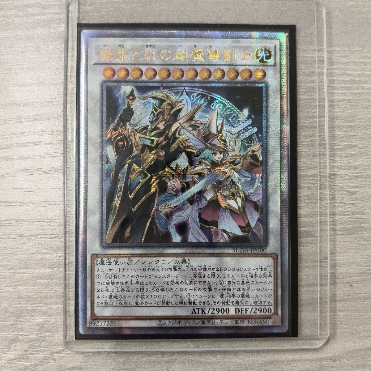 遊戯王 結束と絆の超魔導剣士 25th アジア版 SUDA-JP000｜Yahoo!フリマ