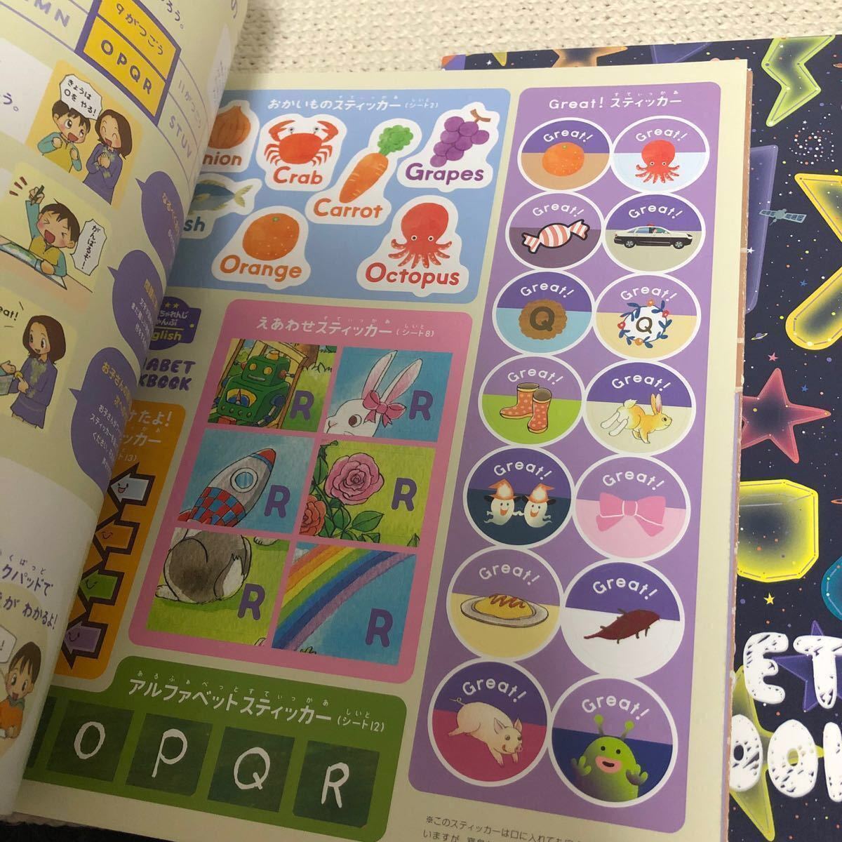 こどもちゃれんじEnglishじゃんぷ アルファベットワークブック他