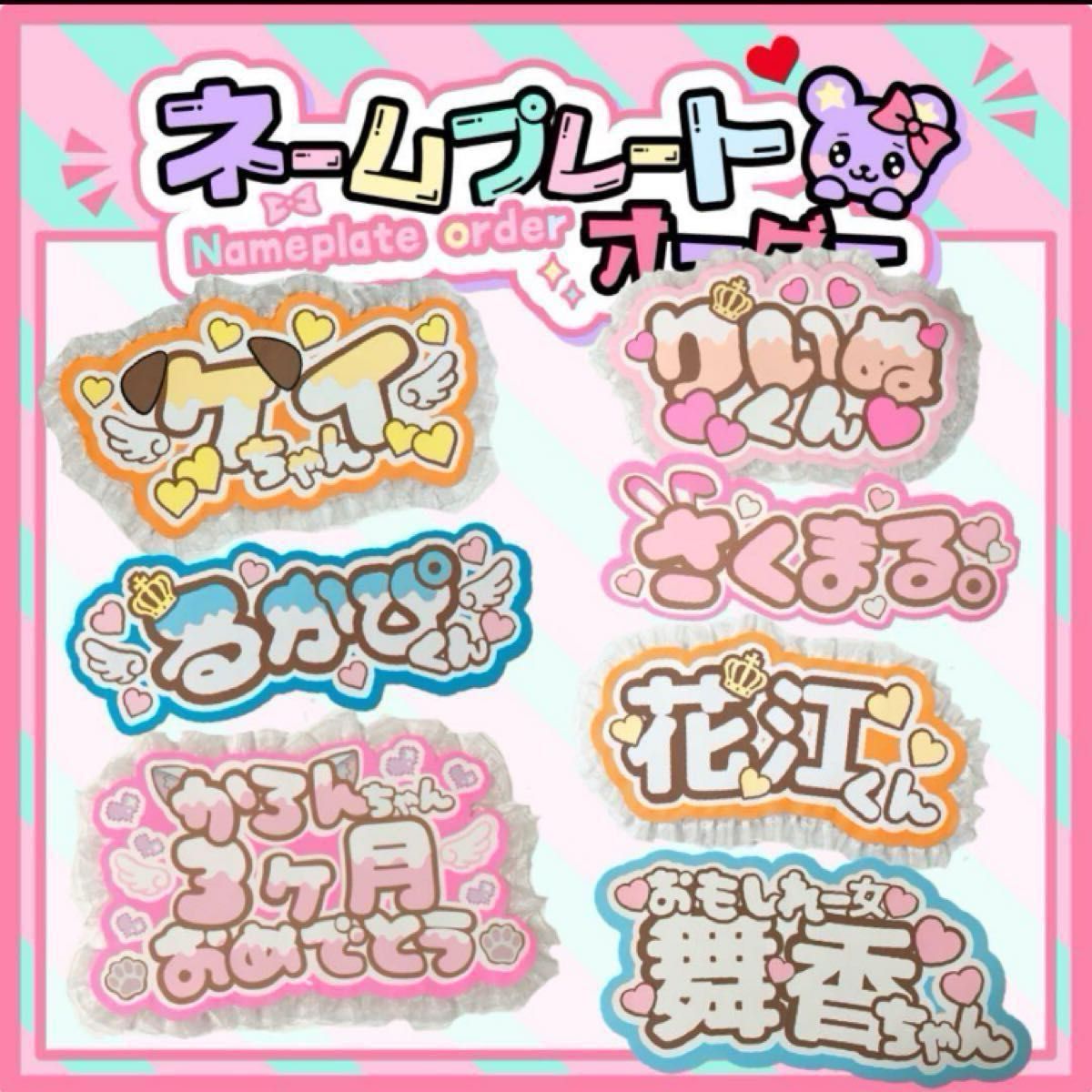 応援ボード うちわ文字 オーダー ファンサ ネームパネル ネームボード