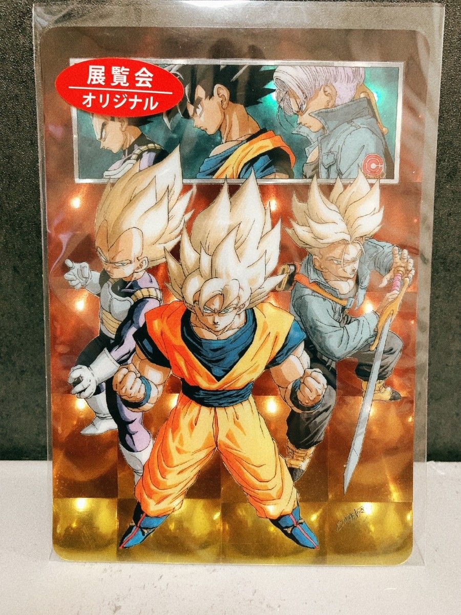ドラゴンボールZ ホロカード 展覧会 【孫悟空・ベジータ・トランクス