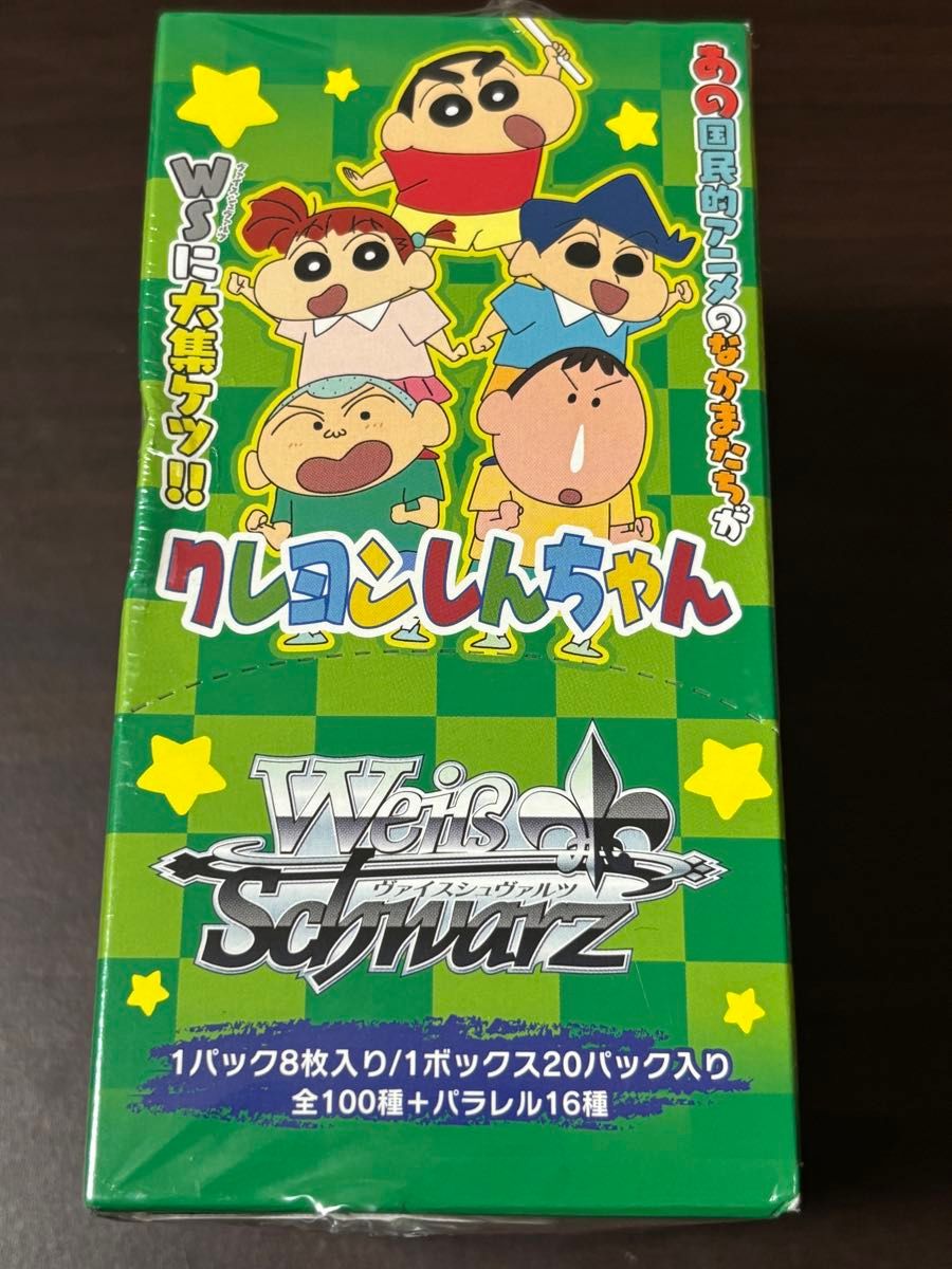 クレヨンしんちゃん ヴァイスシュヴァルツ 20パック入り 3ボックス 未