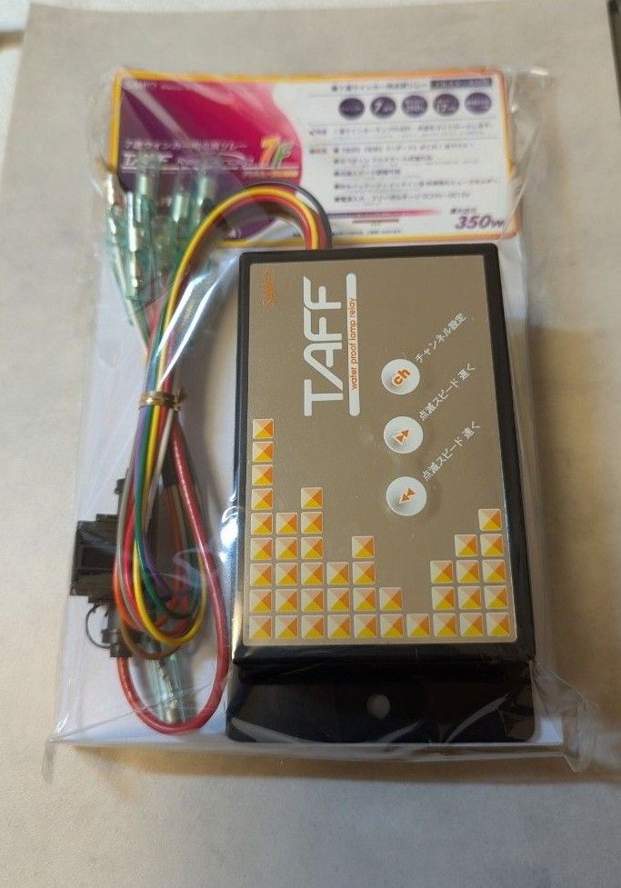 サムズ タフ 7連用ウインカーリレー｜Yahoo!フリマ（旧PayPayフリマ）