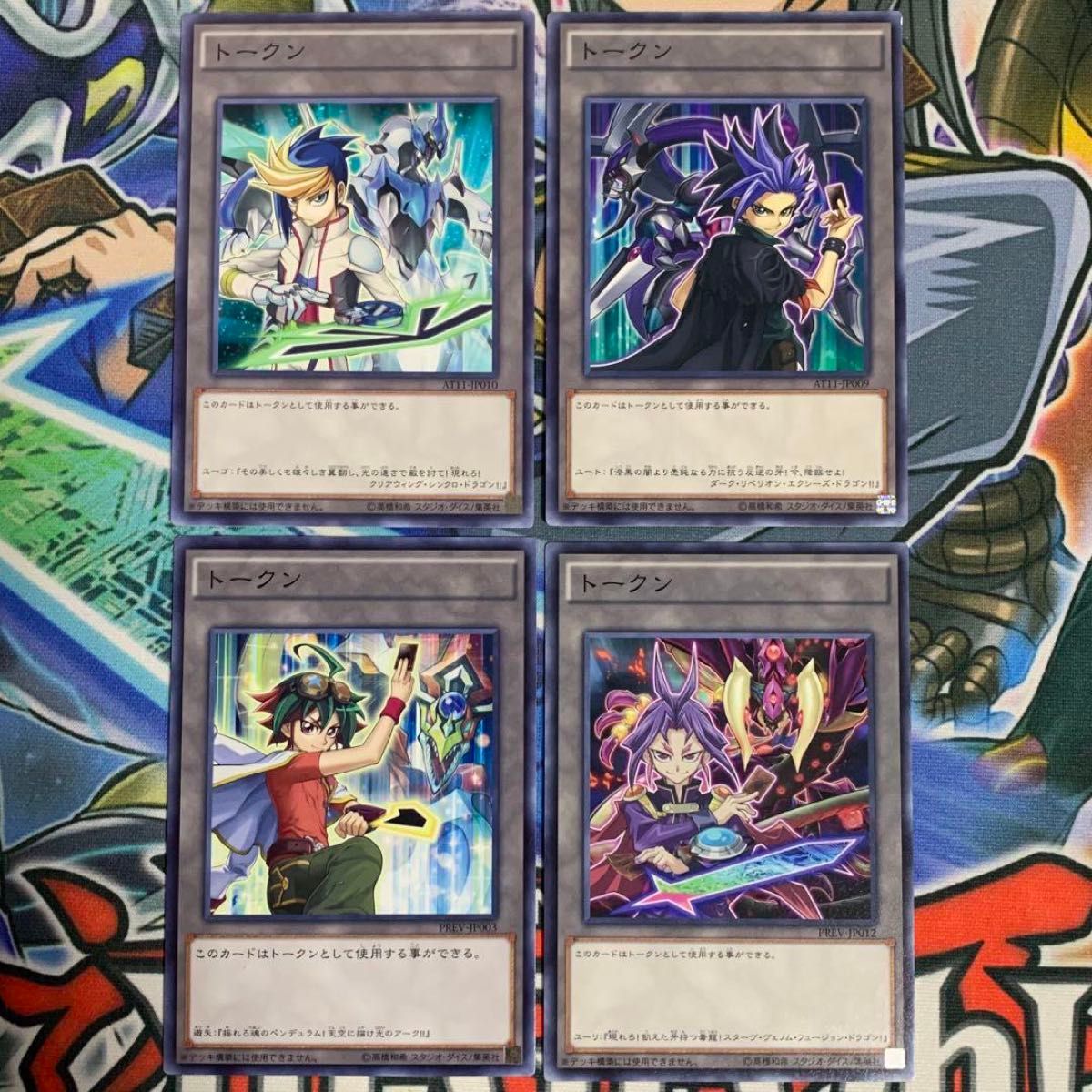 遊戯王カード ARC-V アークファイブ 榊遊矢 ユーリ ユート ユーゴ