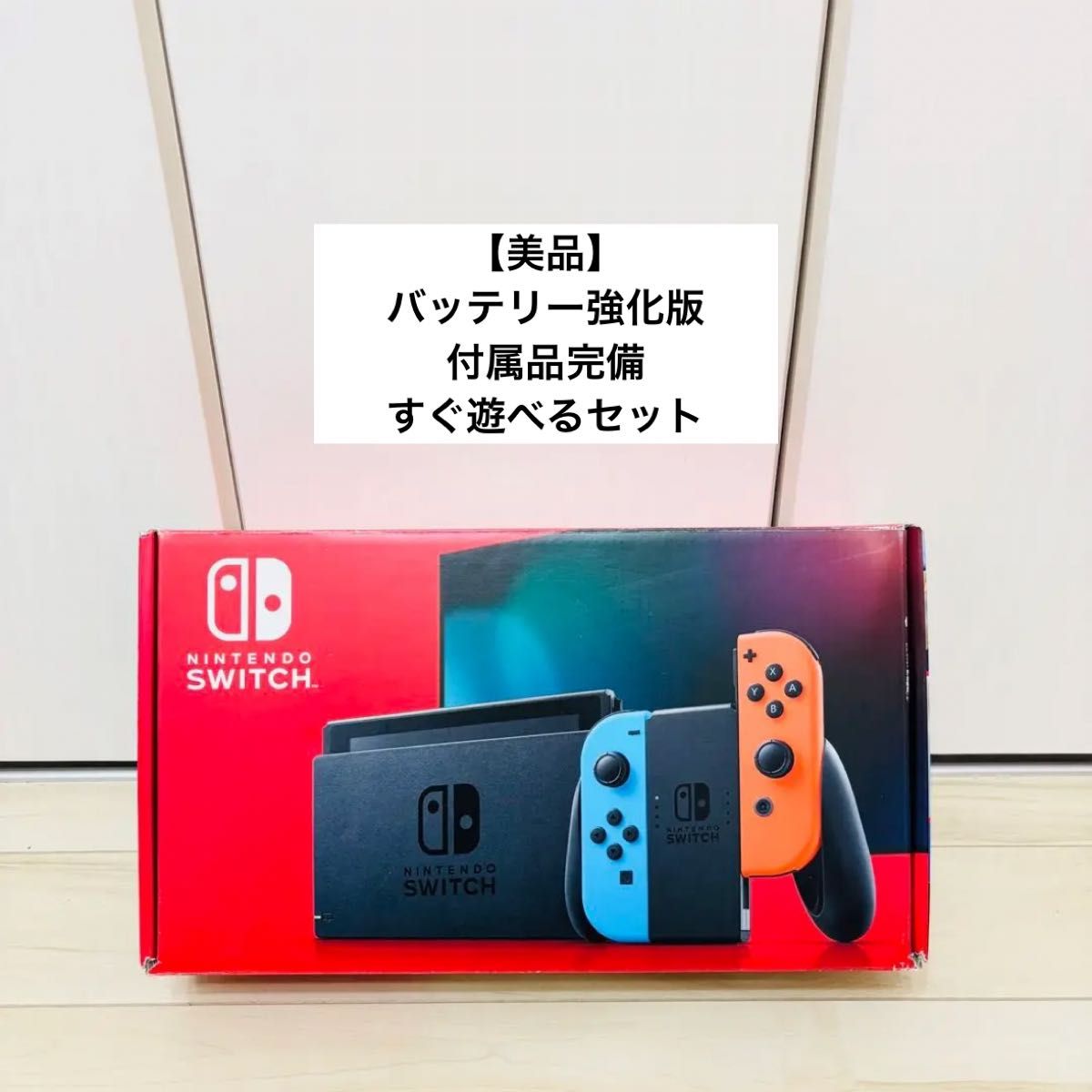 美品】バッテリー強化版 Nintendo Switch ニンテンドースイッチ 本体