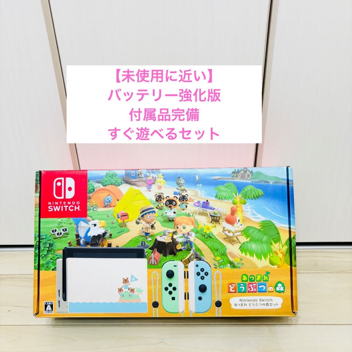 未使用に近い】バッテリー強化版 Nintendo Switch ニンテンドー