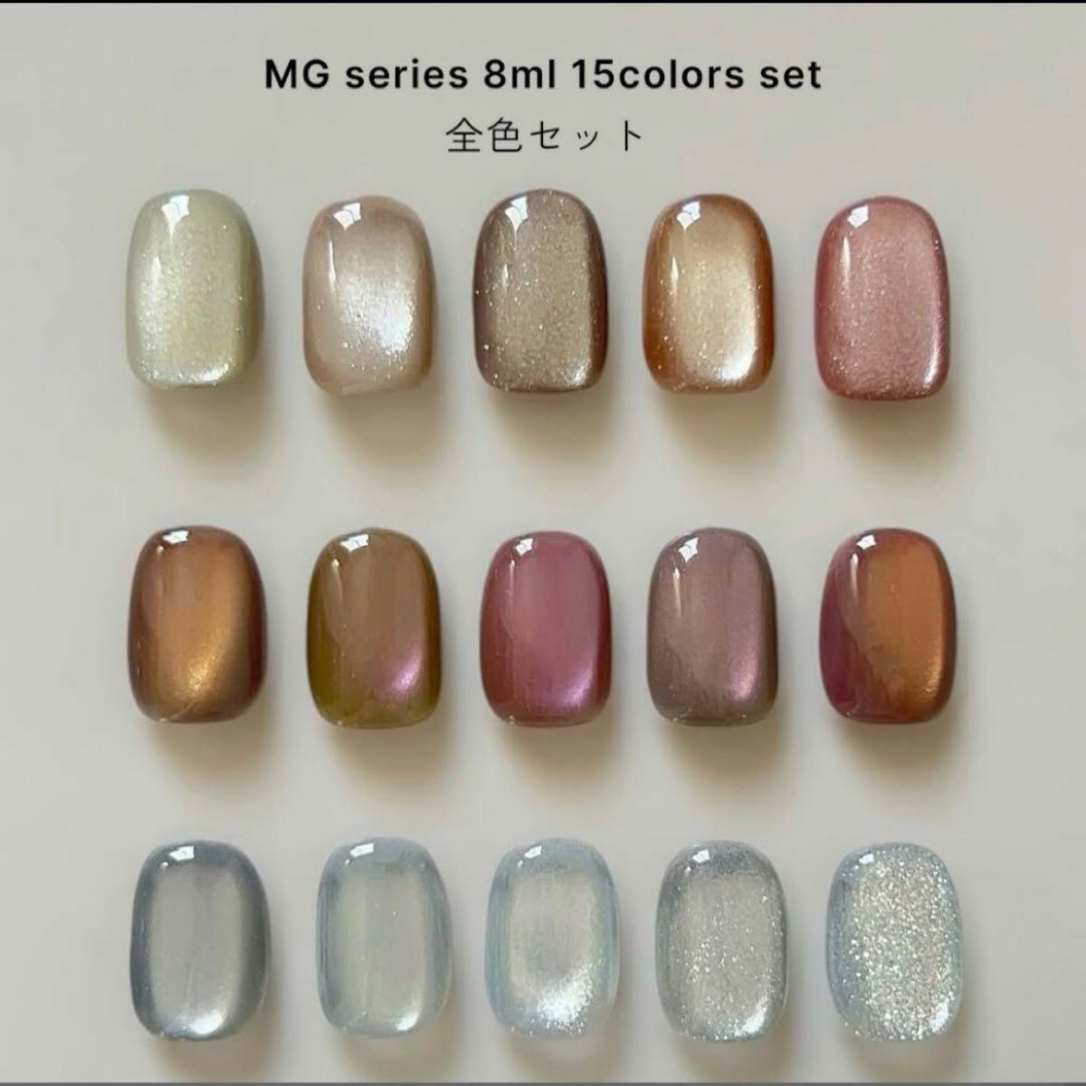 最終値下げ バラ売り不可 ネイルタウン マグネット カラージェル ちゅ