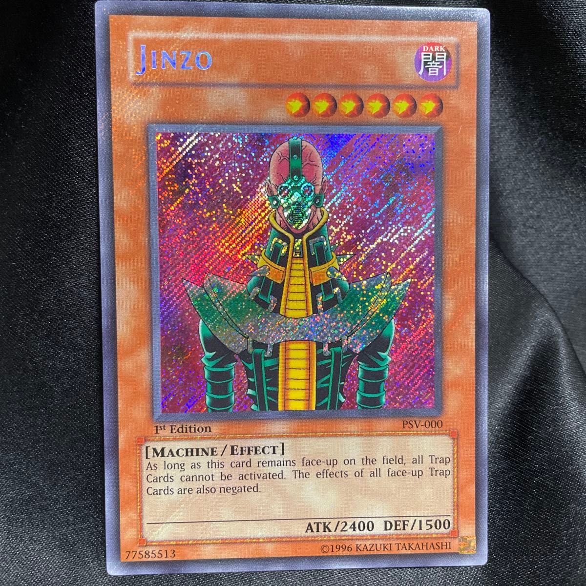 遊戯王 旧アジア 人造人間-サイコ・ショッカー シークレット アジア