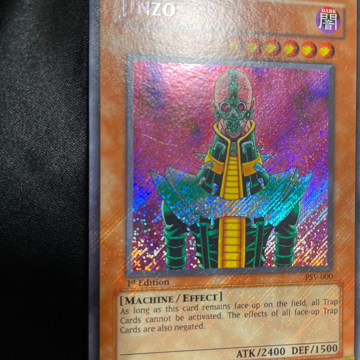 遊戯王 旧アジア 人造人間-サイコ・ショッカー シークレット アジア