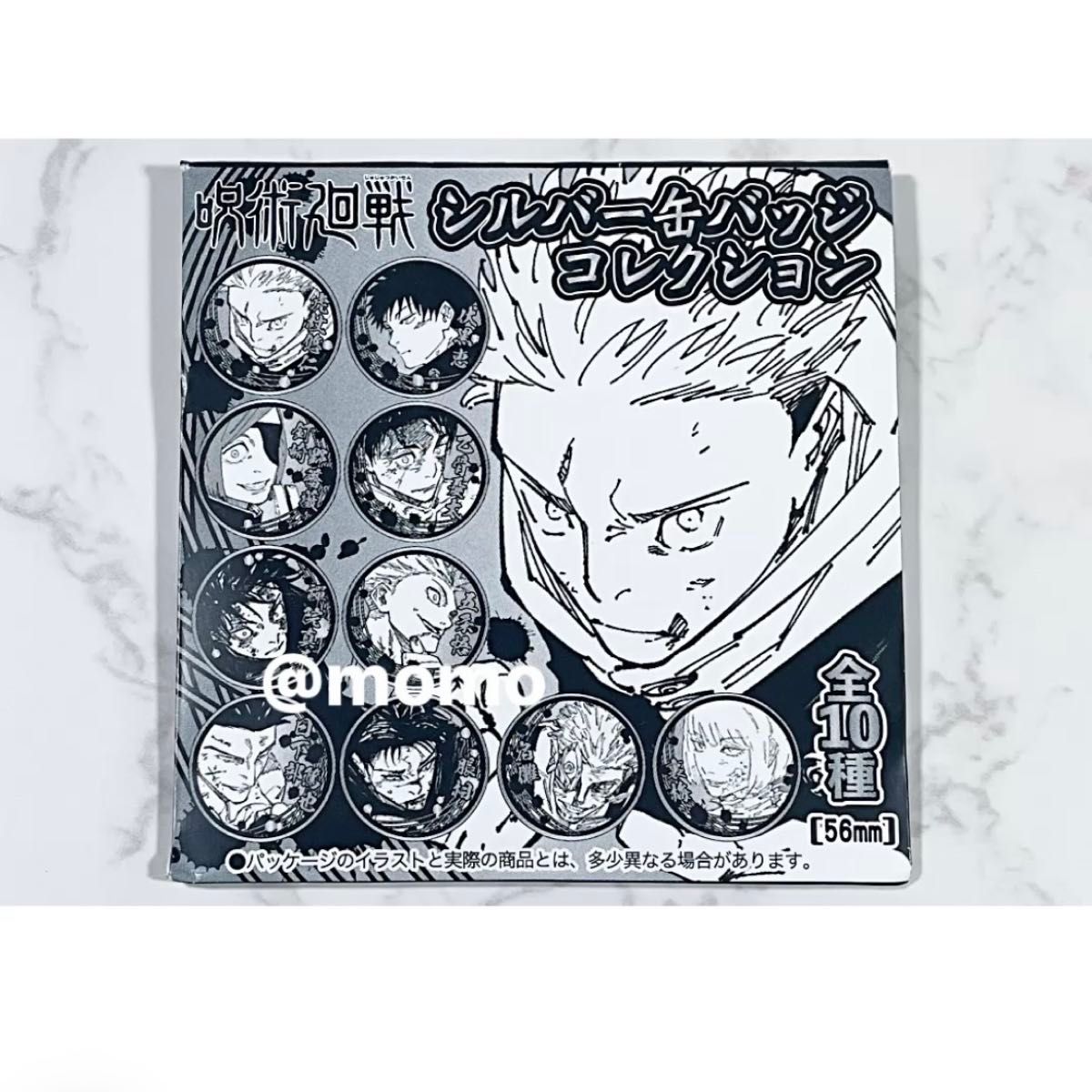 呪術廻戦 五条悟 日下部篤也 シルバー缶バッジコレクション 領域展開