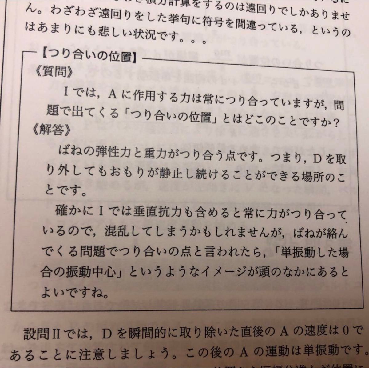 鉄緑会 高3 物理 久保先生 発展講座問題集解説冊子 最新 2024年度