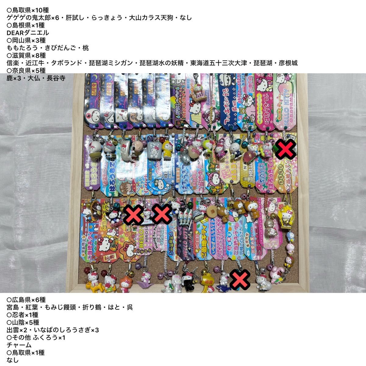 ご当地キティ まとめ売り ご当地キティ まとめ売り ご当地キティ