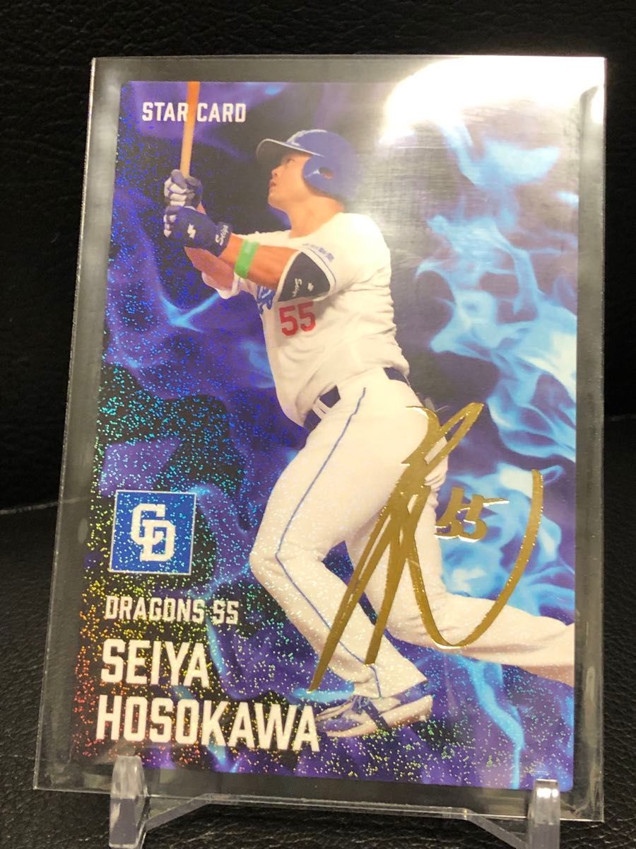 プロ野球チップスカード 2025 金箔サイン 細川成也選手 ほそかわせいや