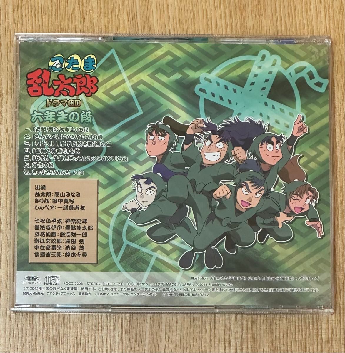 忍たま乱太郎 ドラマCD 六年生の段｜Yahoo!フリマ（旧PayPayフリマ）