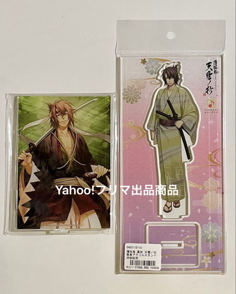 薄桜鬼 カレンダー 天雲ノ抄 オトメイトガーデン アクリルスタンド